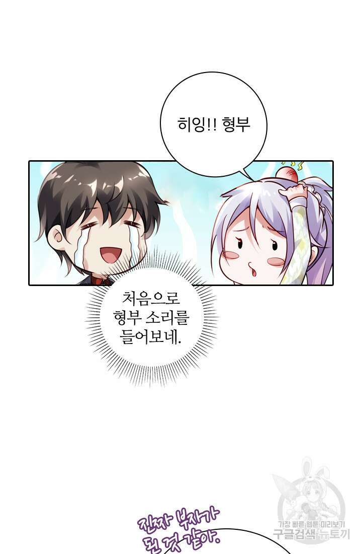 인생 역전 26화 4