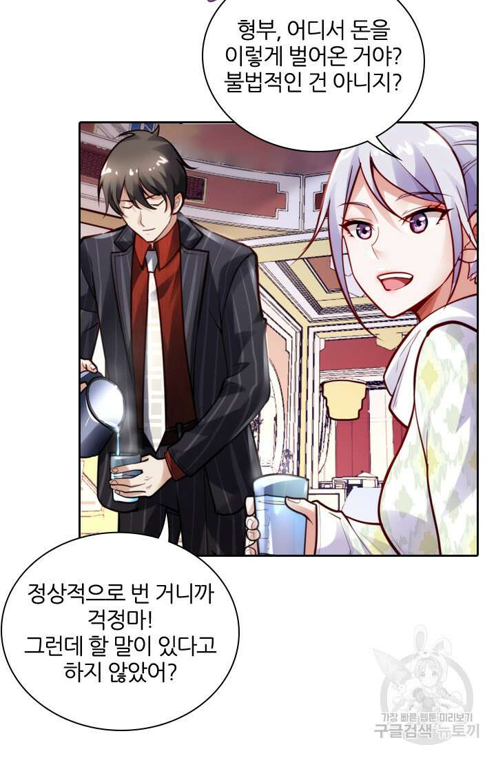 인생 역전 26화 5
