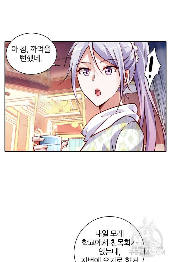 인생 역전 26화 6