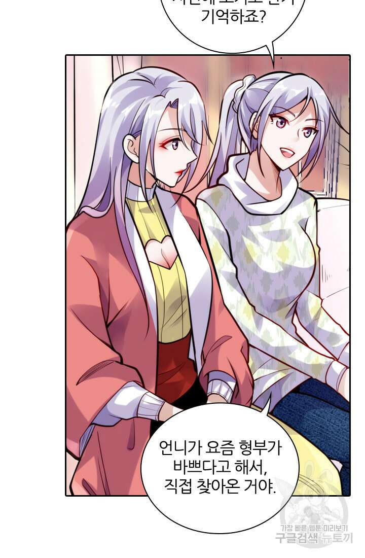 인생 역전 26화 7
