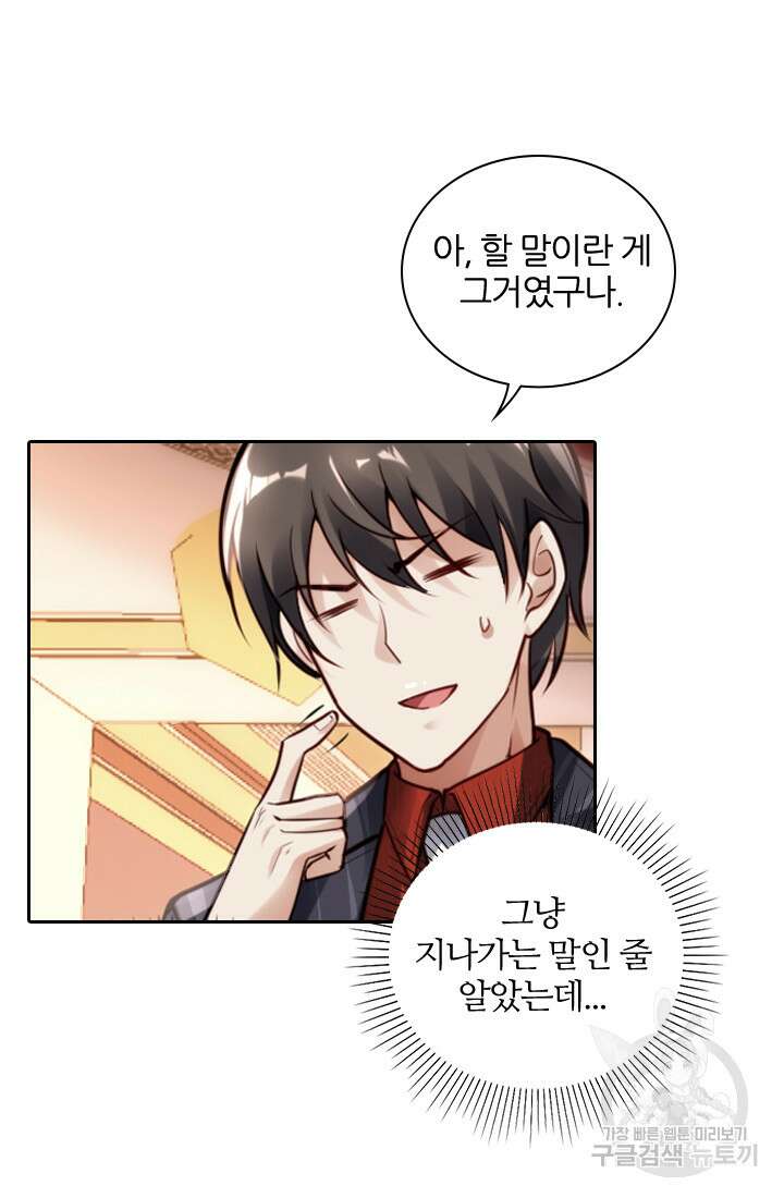 인생 역전 26화 8