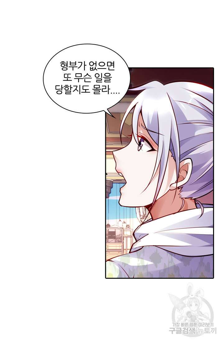 인생 역전 26화 9