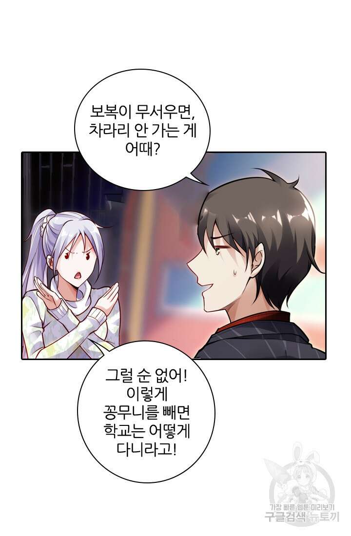 인생 역전 26화 10