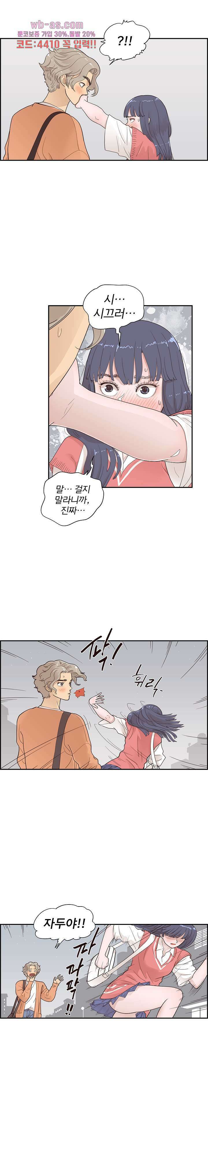 그놈의 여대 105화 4
