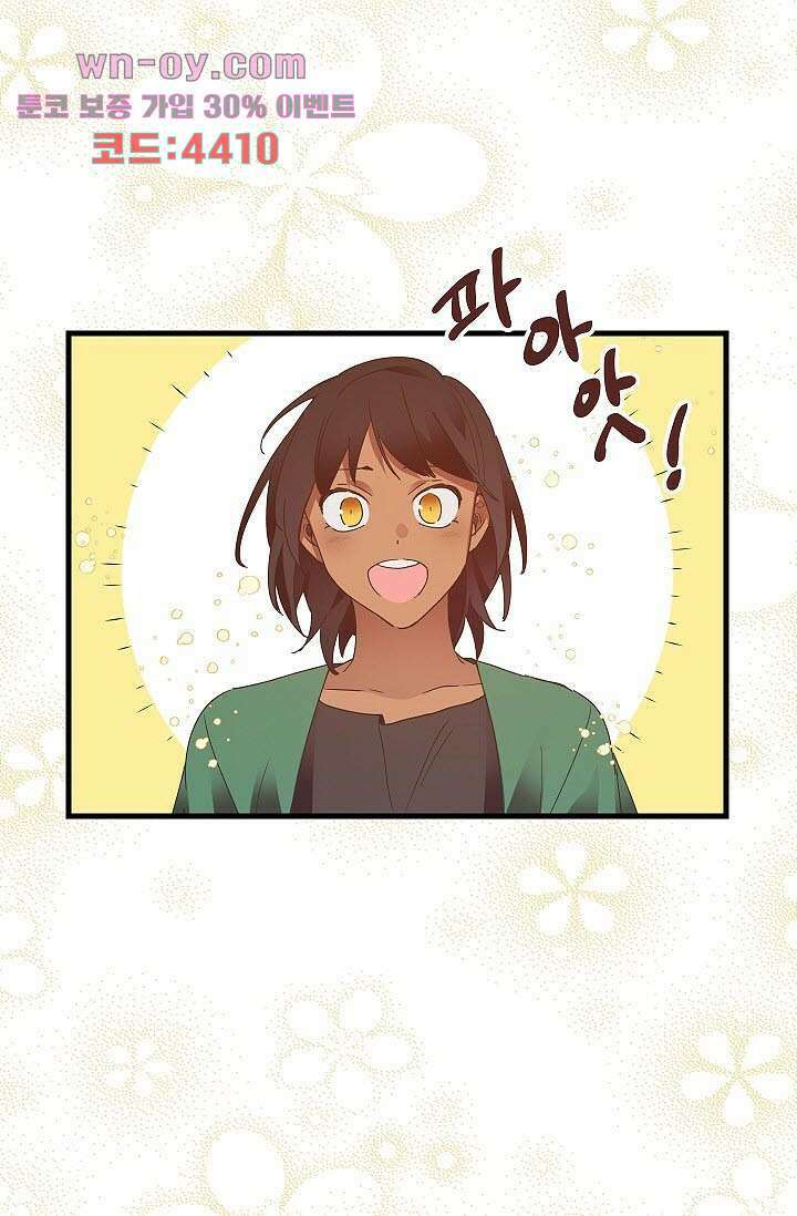 오! 나의 왕자님 55화 6