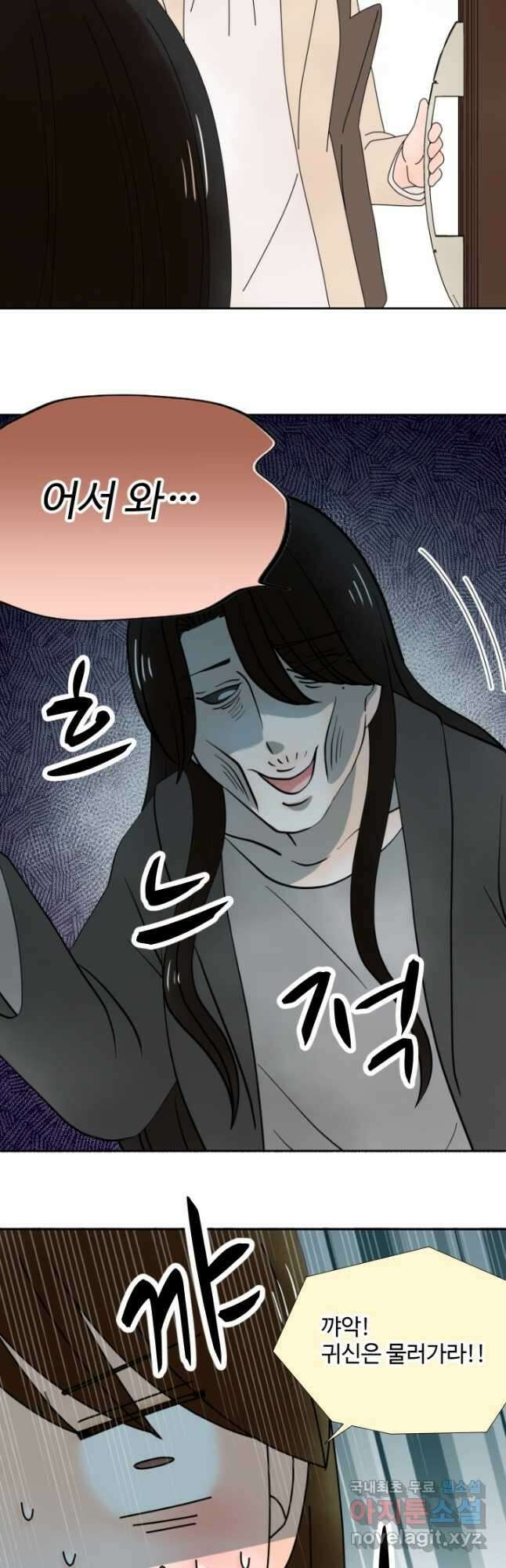 오늘 밤 어때? 176화 3