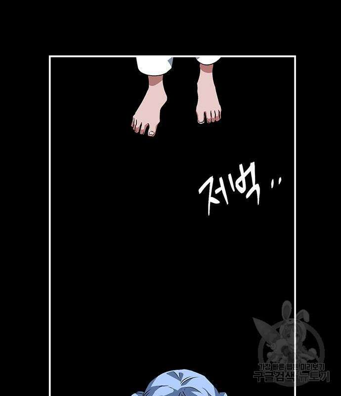 마왕까지 한 걸음 113화 7