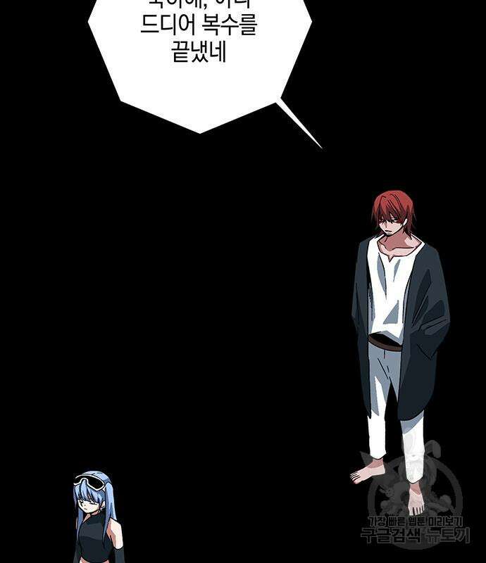 마왕까지 한 걸음 113화 11