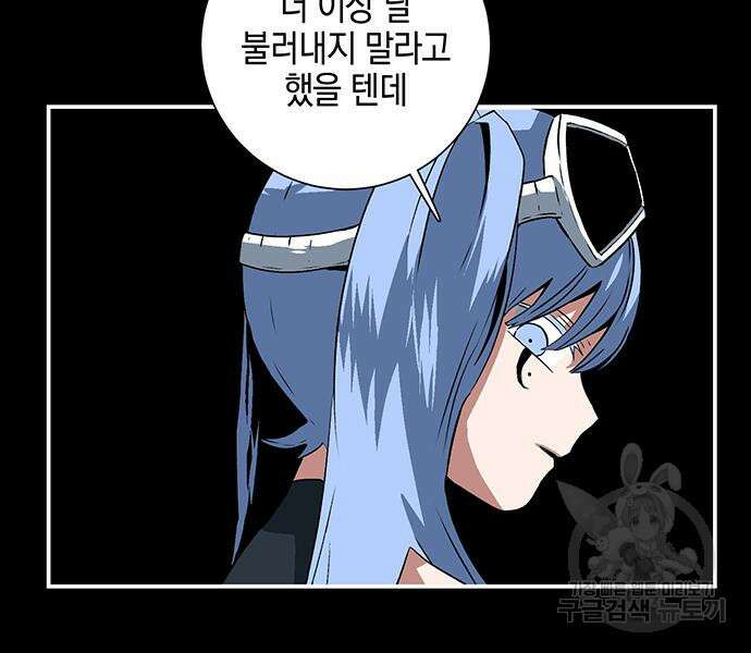 마왕까지 한 걸음 113화 13
