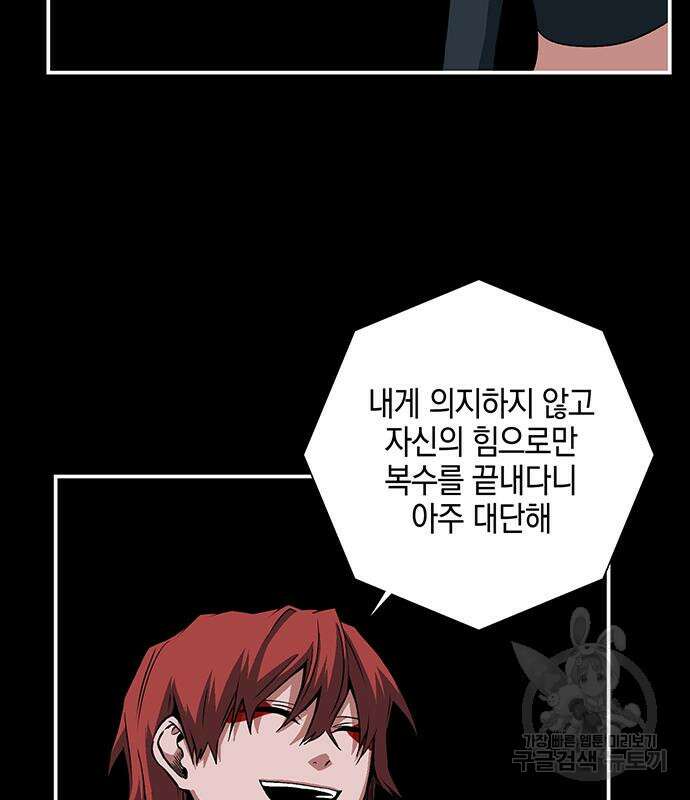 마왕까지 한 걸음 113화 15