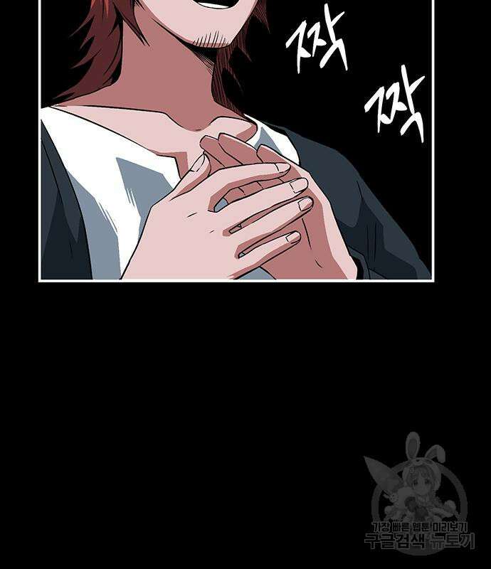 마왕까지 한 걸음 113화 16