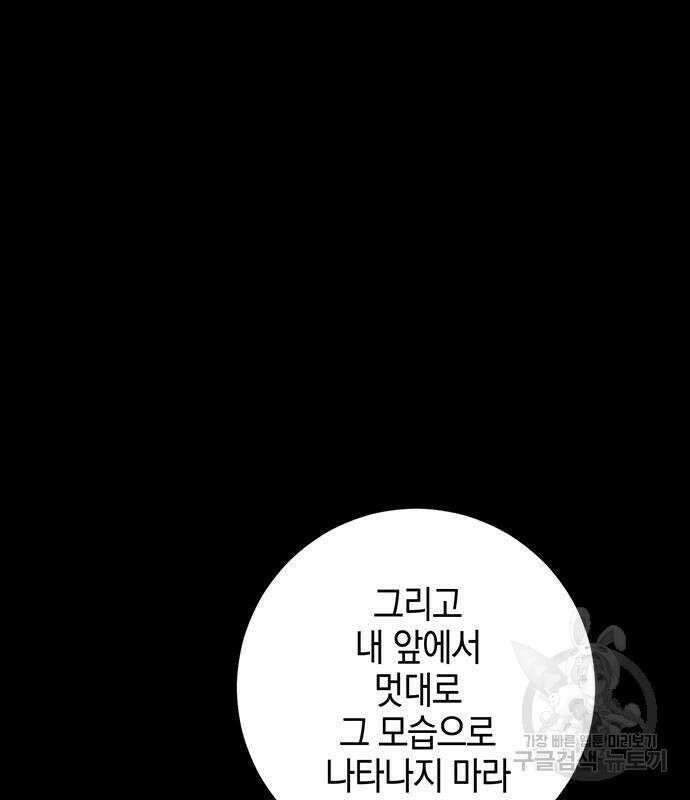 마왕까지 한 걸음 113화 19