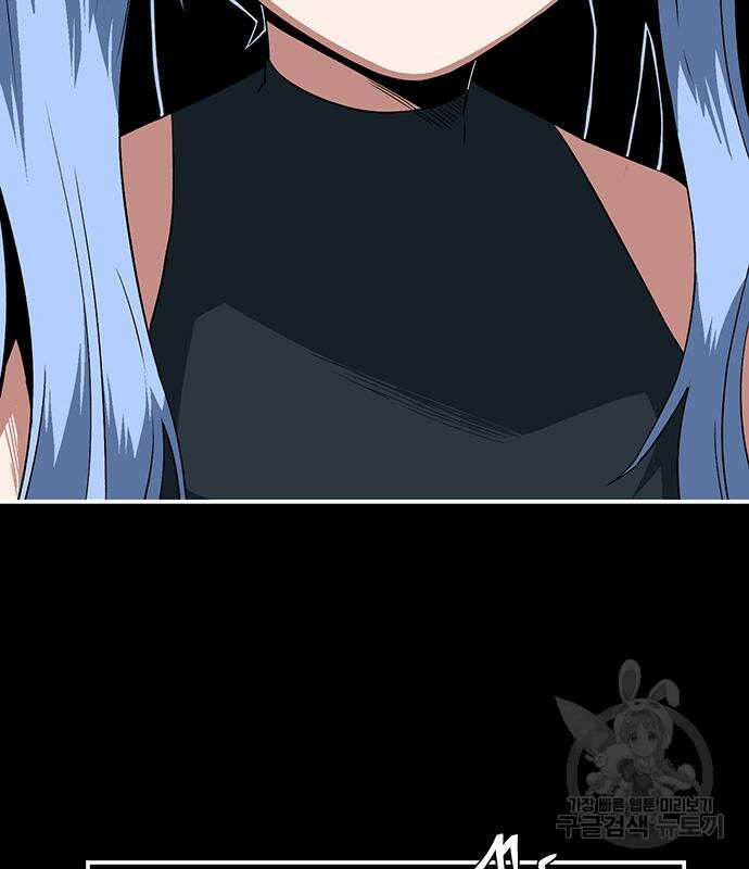 마왕까지 한 걸음 113화 21