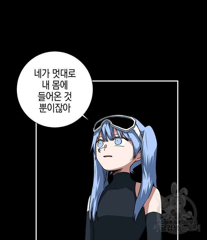 마왕까지 한 걸음 113화 26
