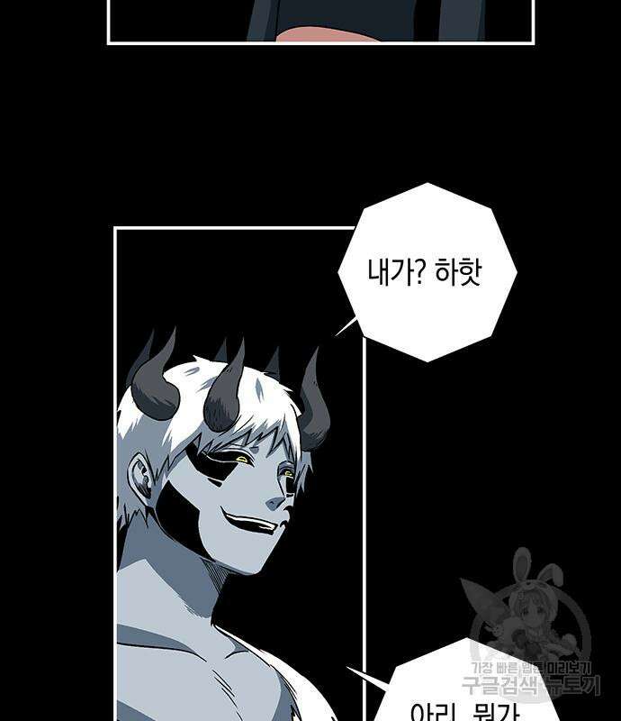 마왕까지 한 걸음 113화 27