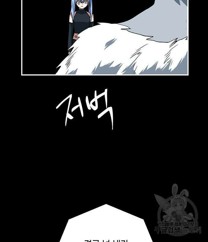 마왕까지 한 걸음 113화 29