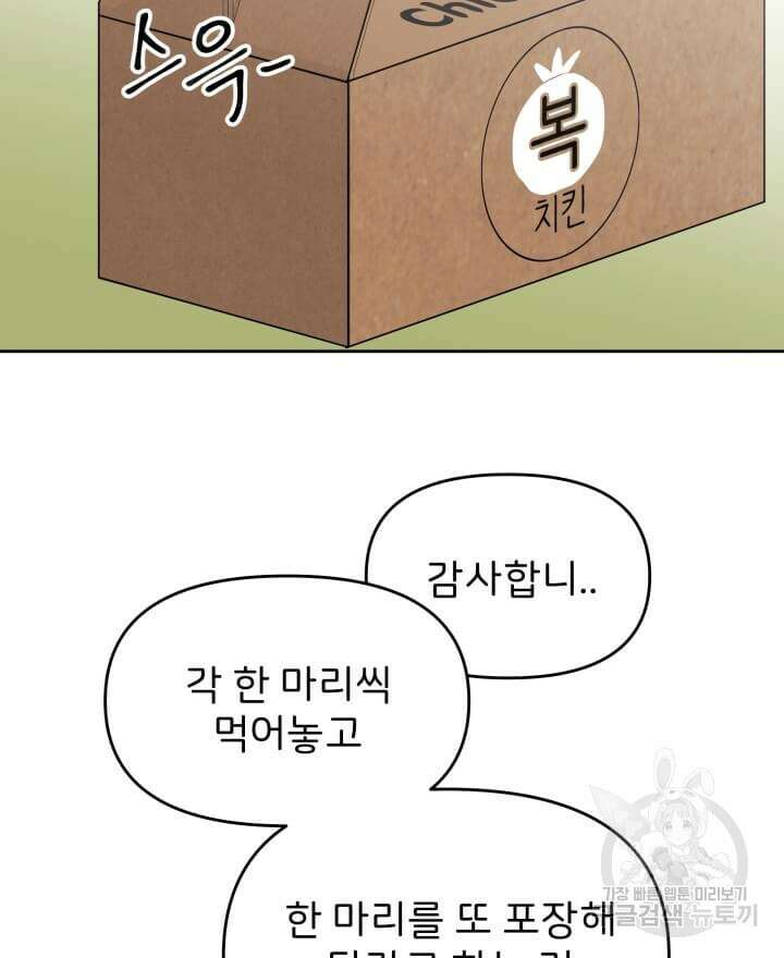 역도요정 김복주 8화 2