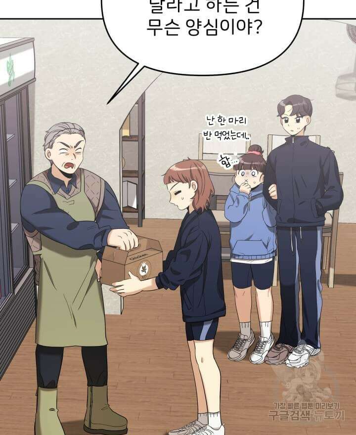 역도요정 김복주 8화 3