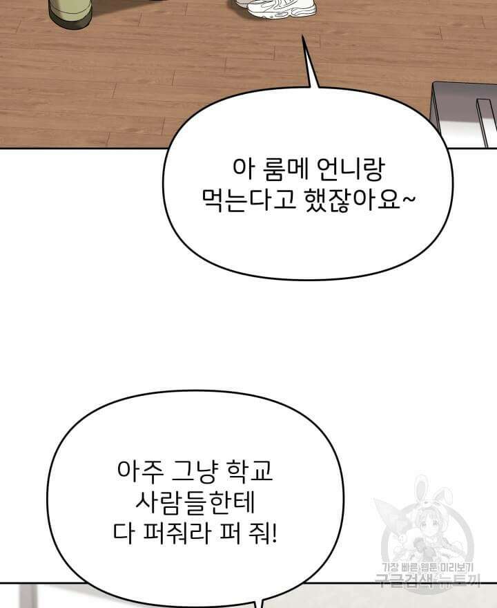 역도요정 김복주 8화 4
