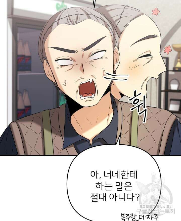역도요정 김복주 8화 5