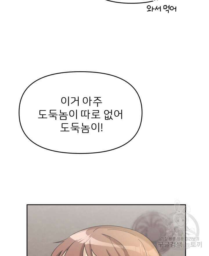 역도요정 김복주 8화 6