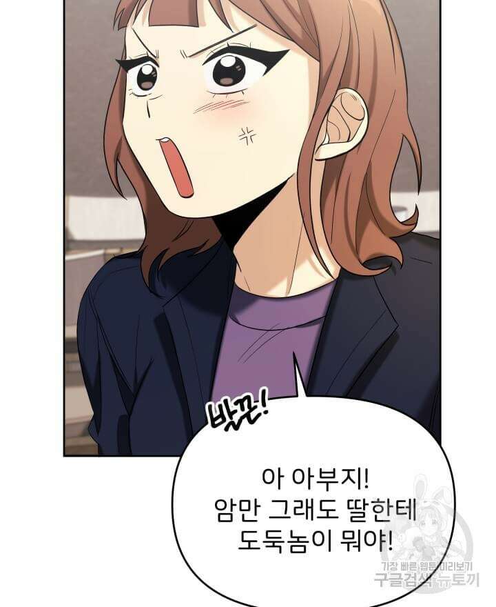 역도요정 김복주 8화 7