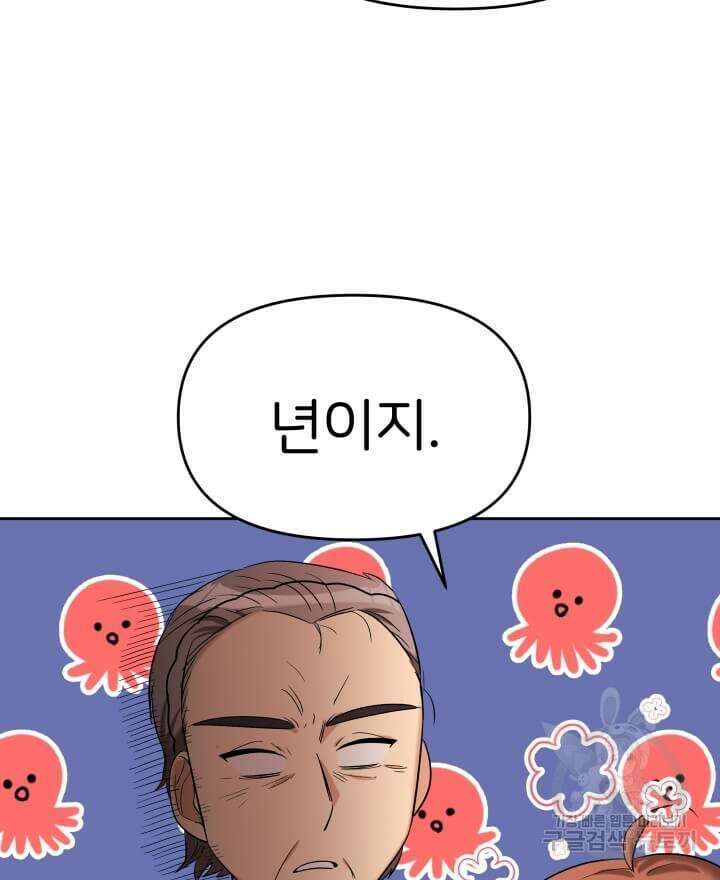 역도요정 김복주 8화 8