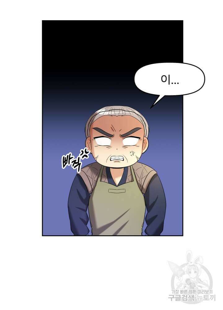 역도요정 김복주 8화 10