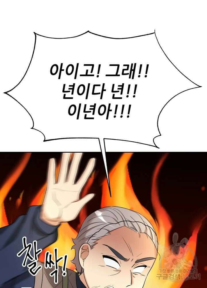 역도요정 김복주 8화 11