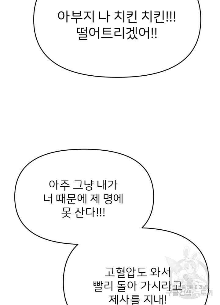 역도요정 김복주 8화 13
