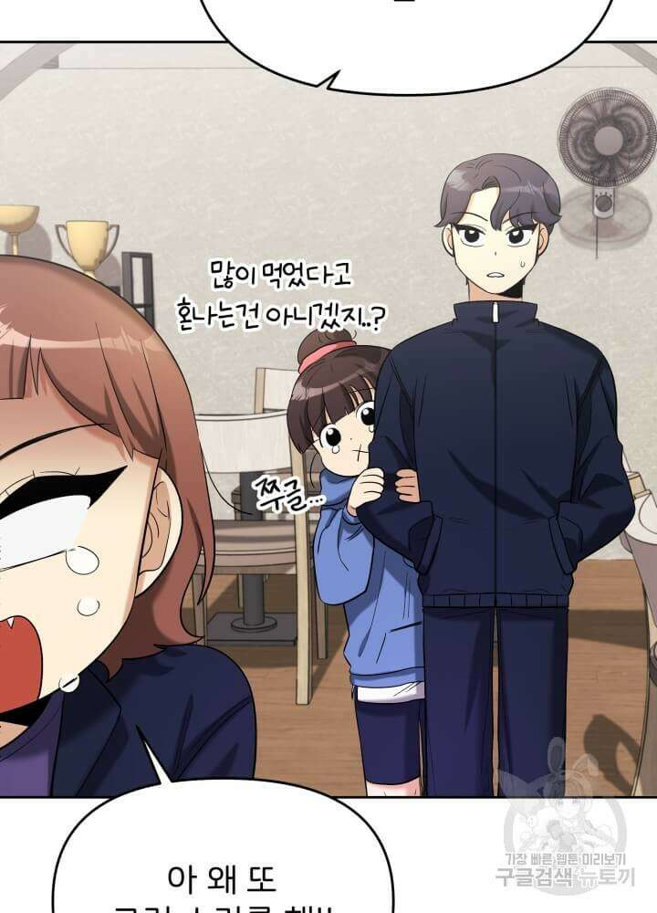 역도요정 김복주 8화 14