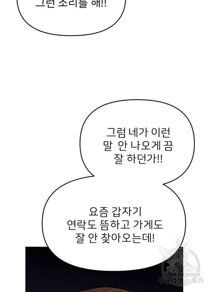 역도요정 김복주 8화 15