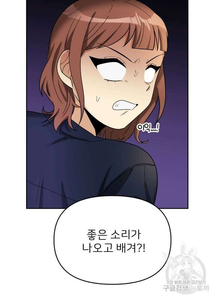 역도요정 김복주 8화 16