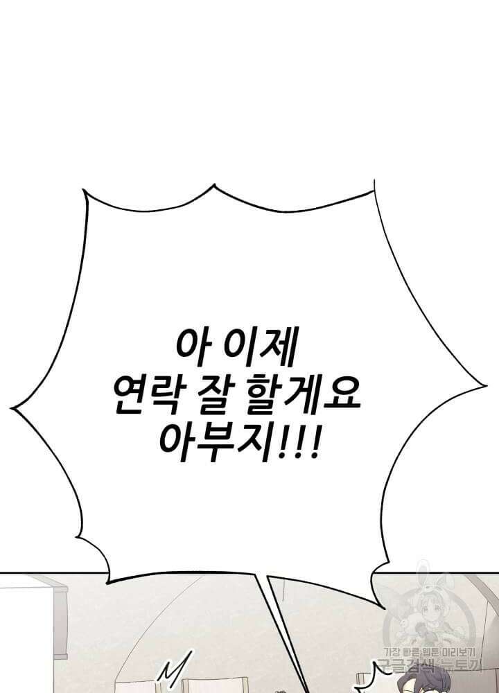 역도요정 김복주 8화 17