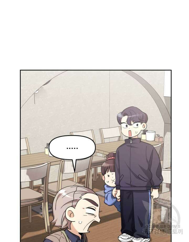 역도요정 김복주 8화 19