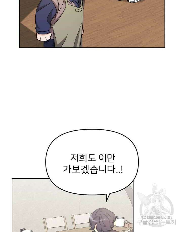 역도요정 김복주 8화 20