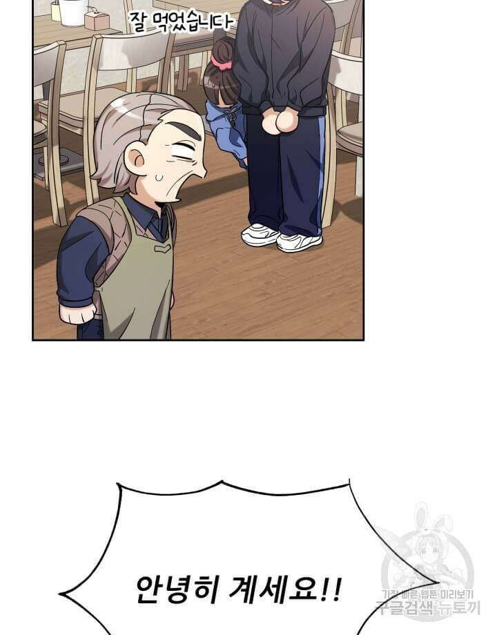 역도요정 김복주 8화 21