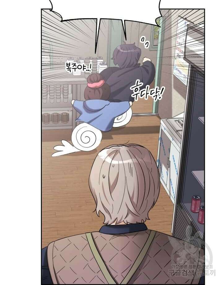 역도요정 김복주 8화 22