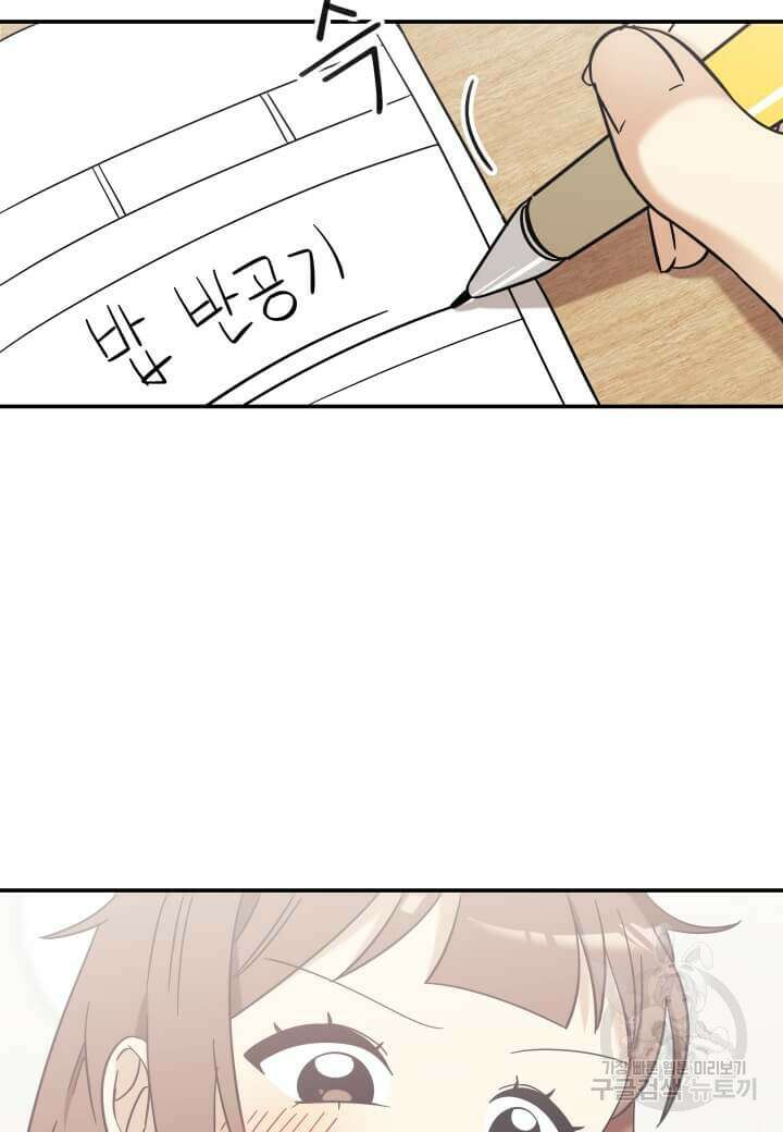 역도요정 김복주 18화 4