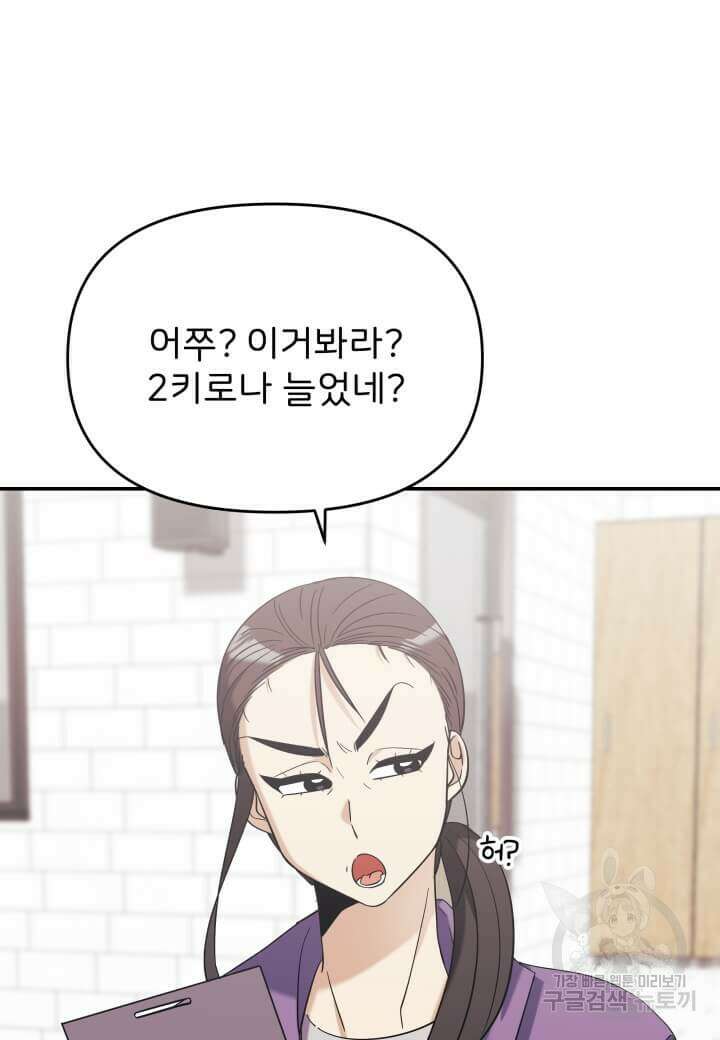 역도요정 김복주 18화 7