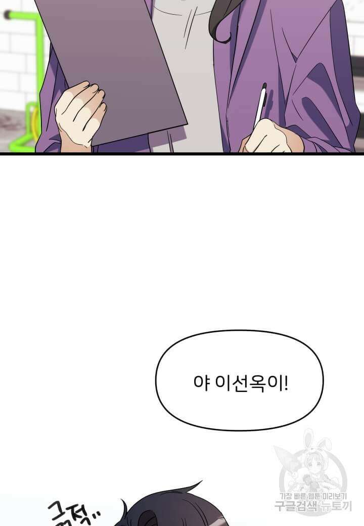 역도요정 김복주 18화 8