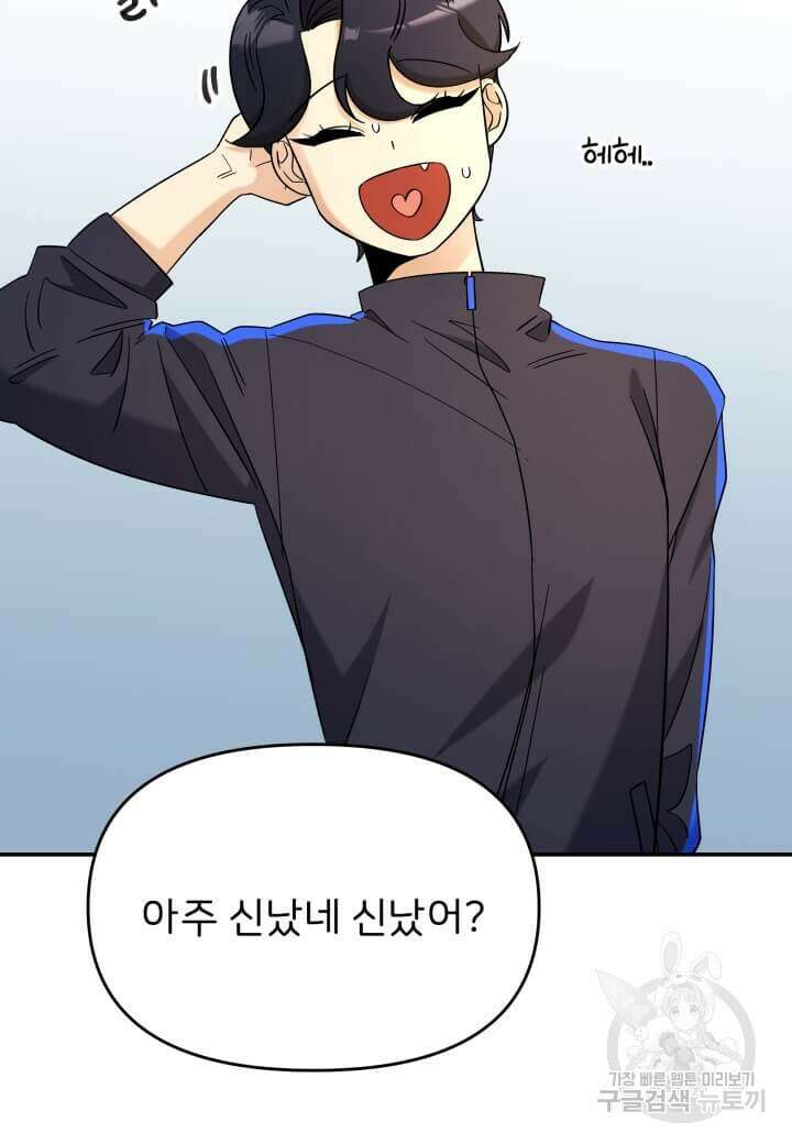 역도요정 김복주 18화 9