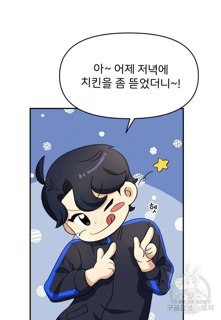 역도요정 김복주 18화 10