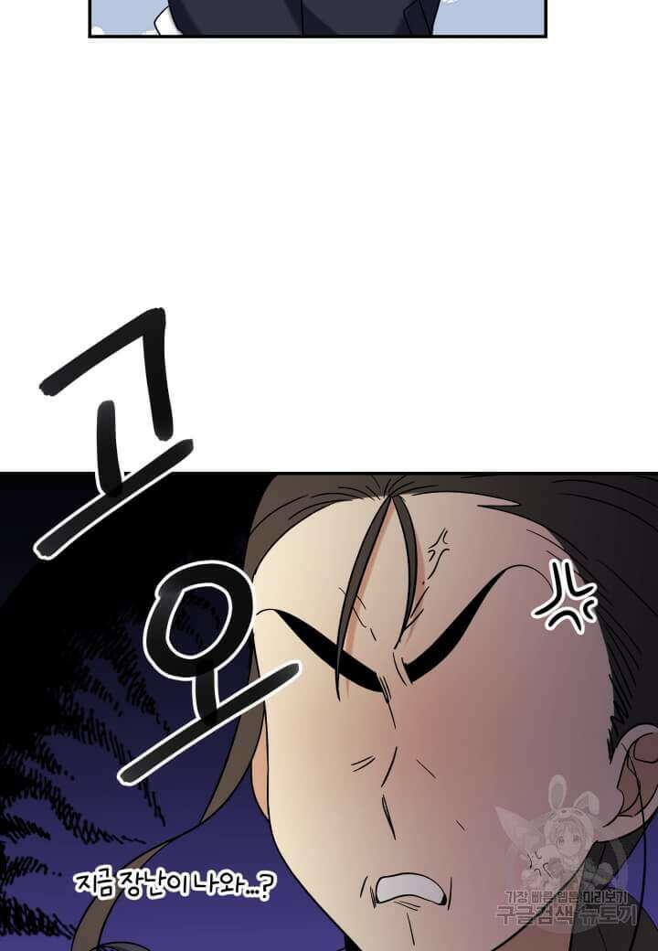 역도요정 김복주 18화 11