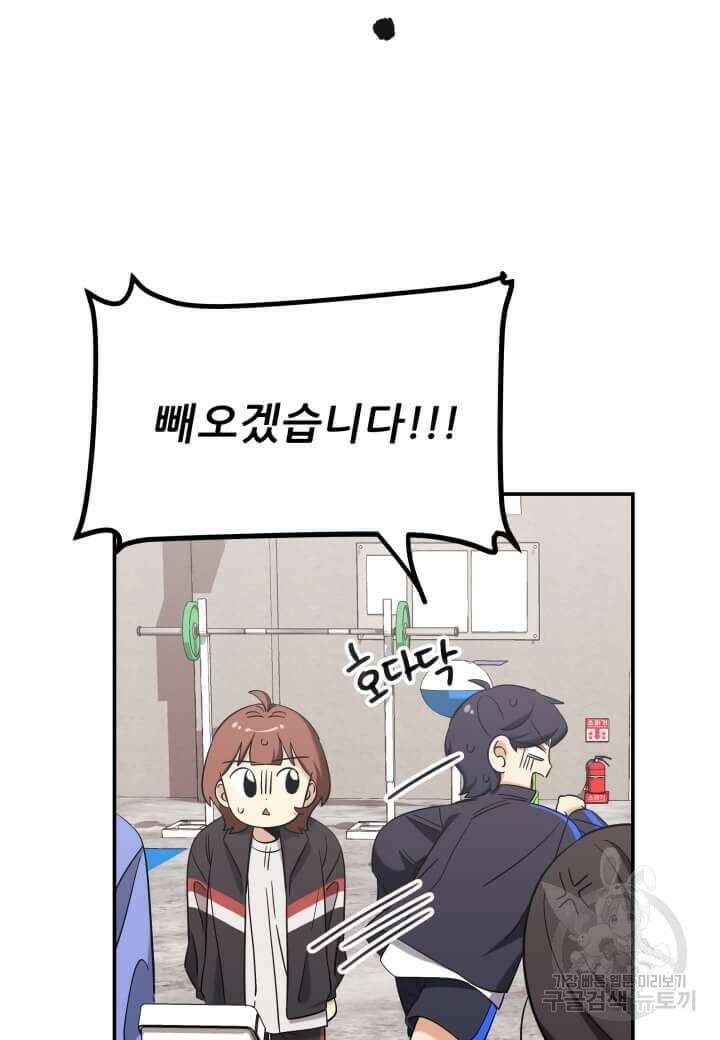 역도요정 김복주 18화 13