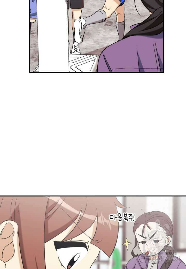 역도요정 김복주 18화 14