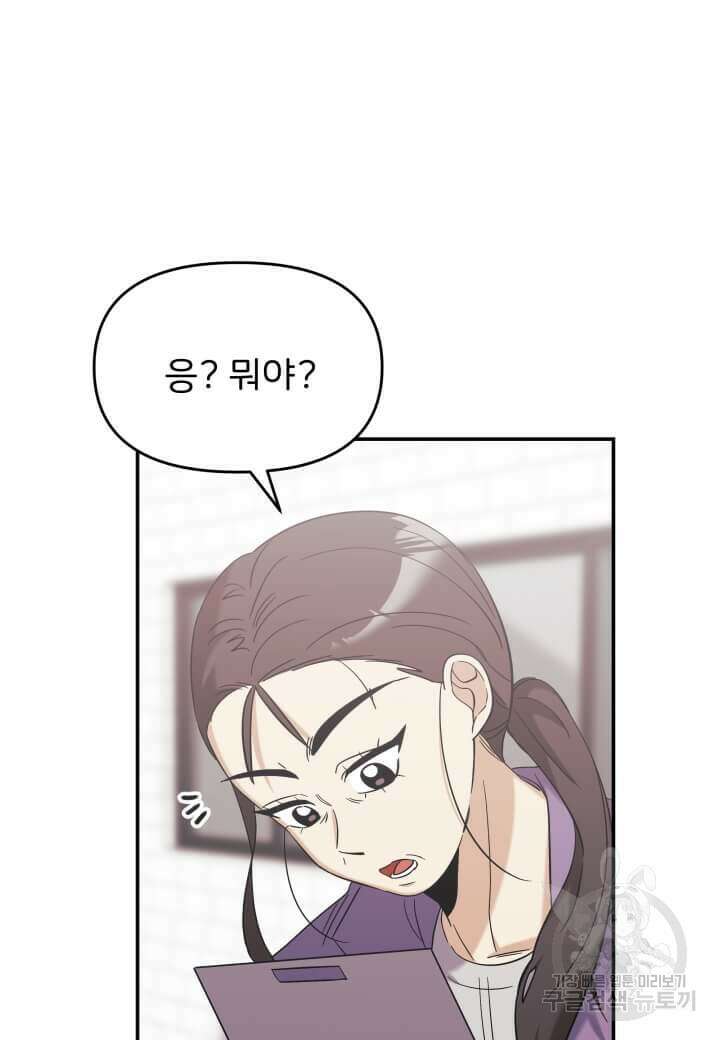 역도요정 김복주 18화 16