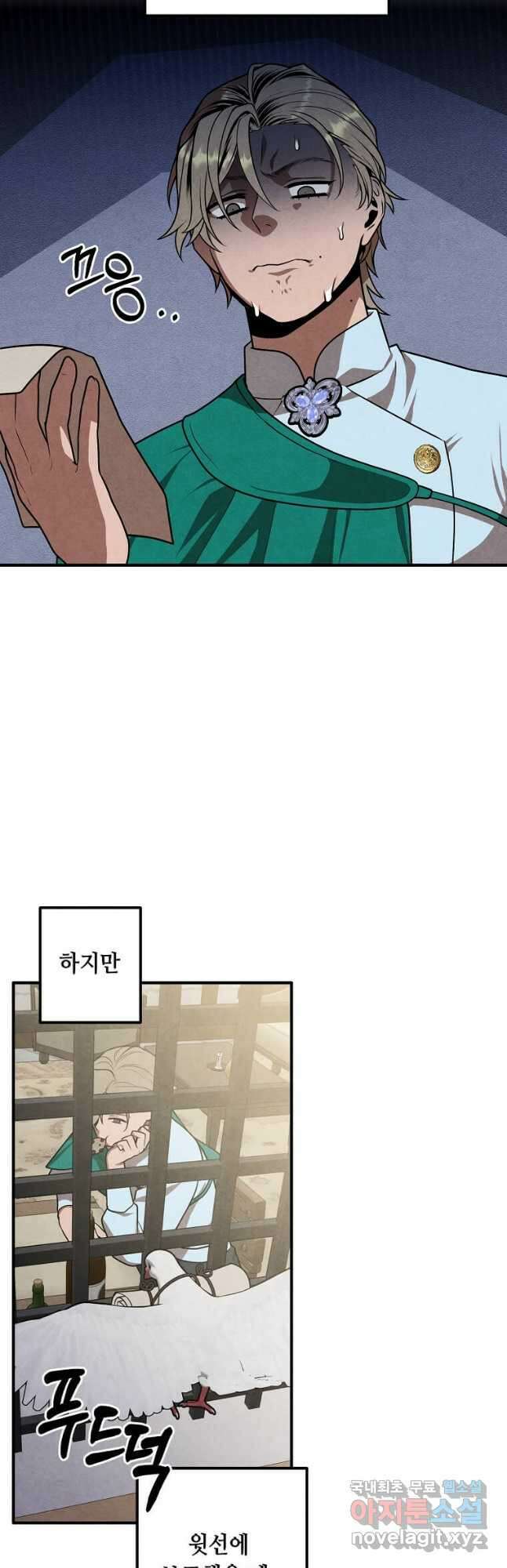 후작가의 역대급 막내아들 74화 3