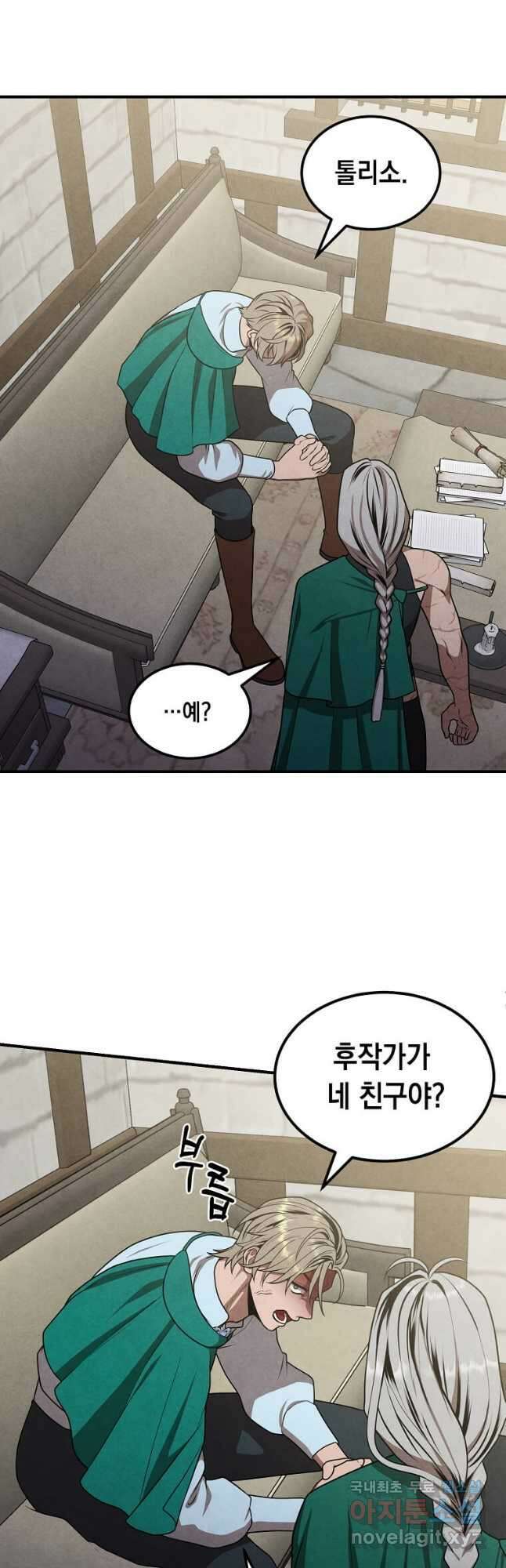 후작가의 역대급 막내아들 74화 7