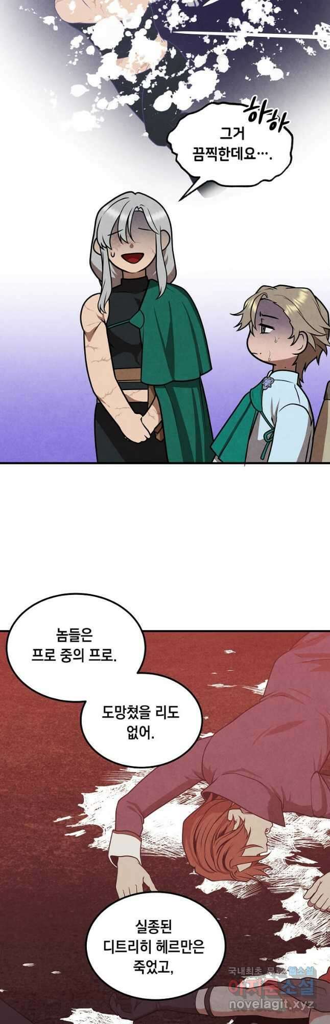 후작가의 역대급 막내아들 74화 19